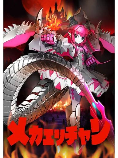 Mecha Eli-chan