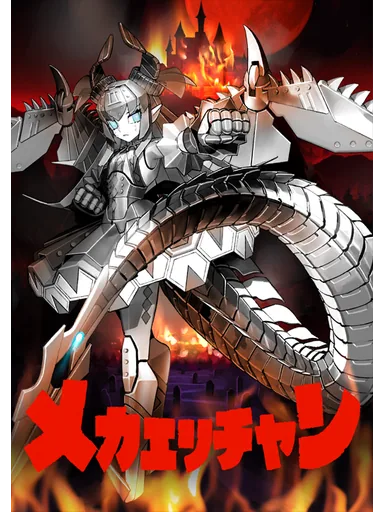Mecha Eli-chan Mk.II